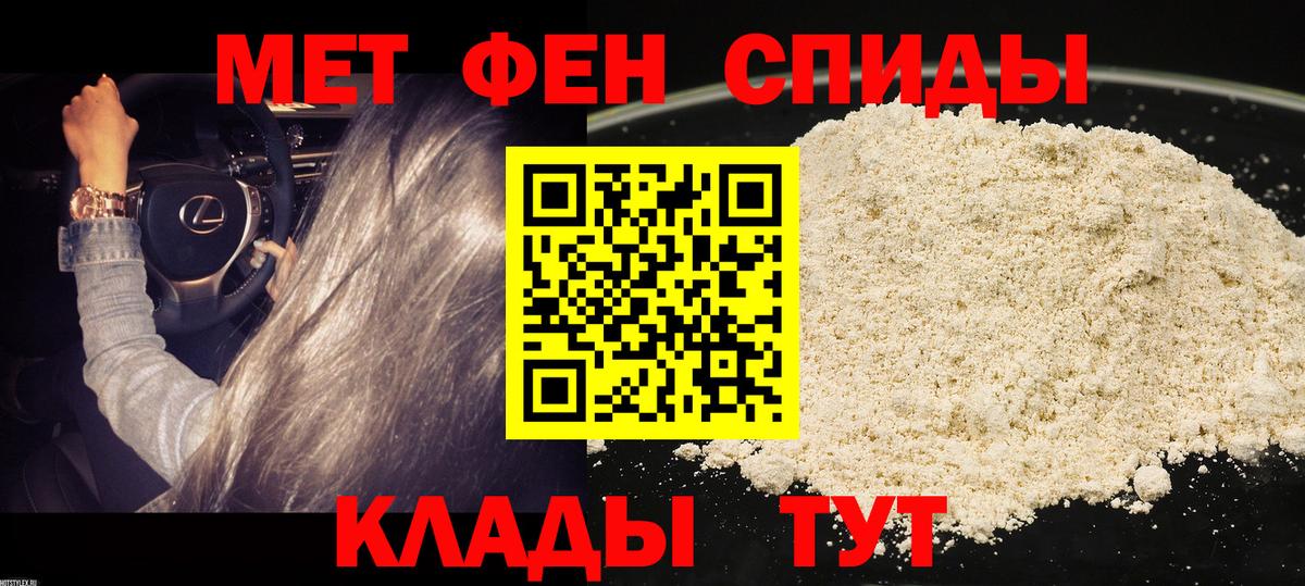 Amphetamine  Амфетамин 98%  Вход с VPN  Электросталь 
