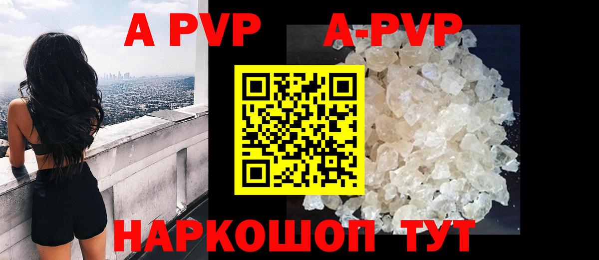 Alpha-PVP Crystall  Alfa_PVP СК  Электросталь  Вход с VPN 