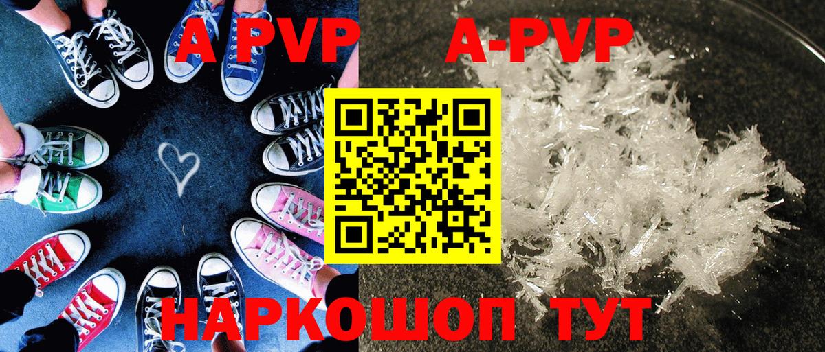 A PVP VHQ Электросталь
