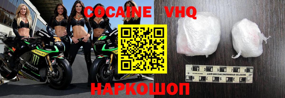 Кокаин Перу  Вход с VPN  COCAIN  Cocaine Колумбийский  Электросталь 
