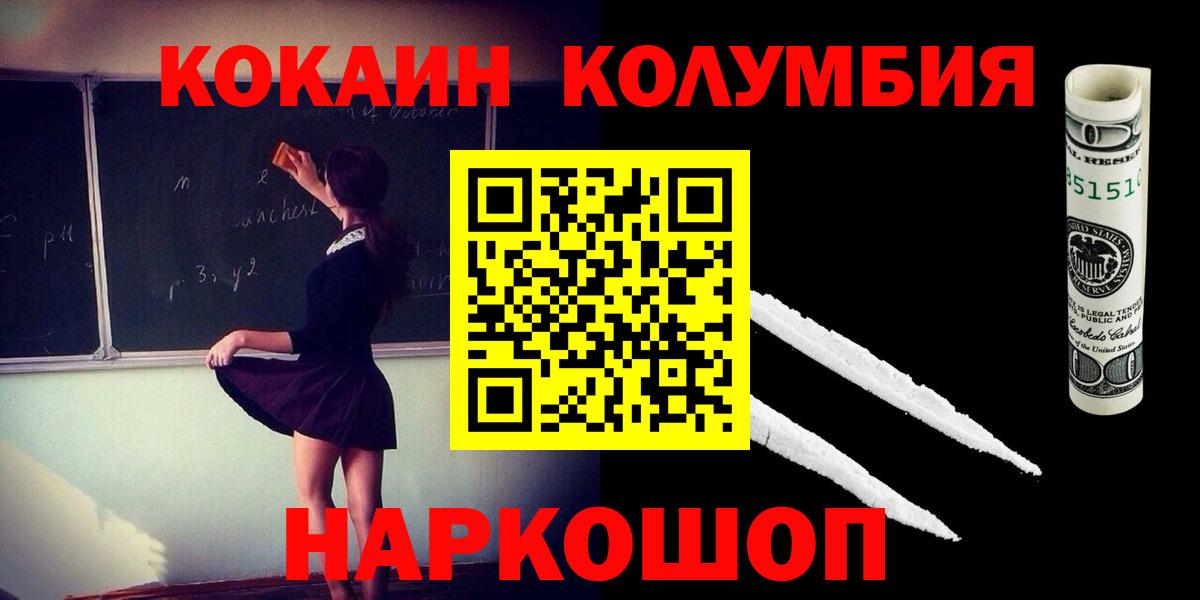 КОКАИН FishScale Электросталь