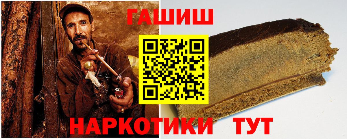 Электросталь  ГАШ hashish  Гашиш AMNESIA HAZE  Вход с VPN 