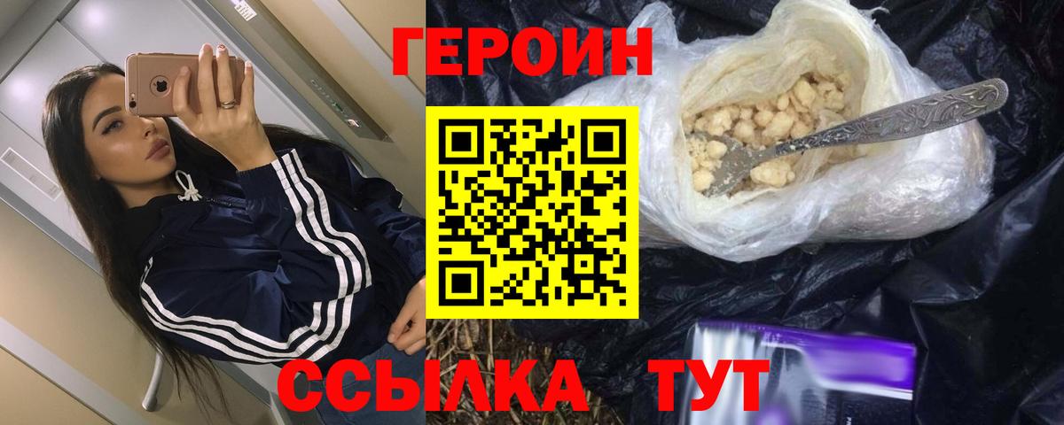 Героин гречка Электросталь
