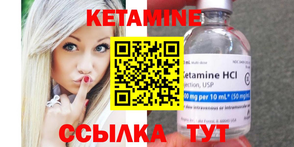 Кетамин ketamine  Вход с VPN  даркнет официальный сайт  Электросталь 