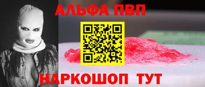 альфа пвп VHQ Нальчик