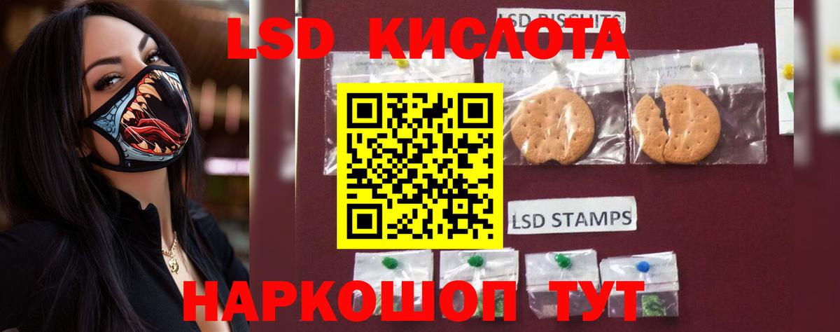 Электросталь  LSD-25 экстази  Вход с VPN  LSD-25 экстази ecstasy  блэк спрут ONION  ЛСД экстази кислота 