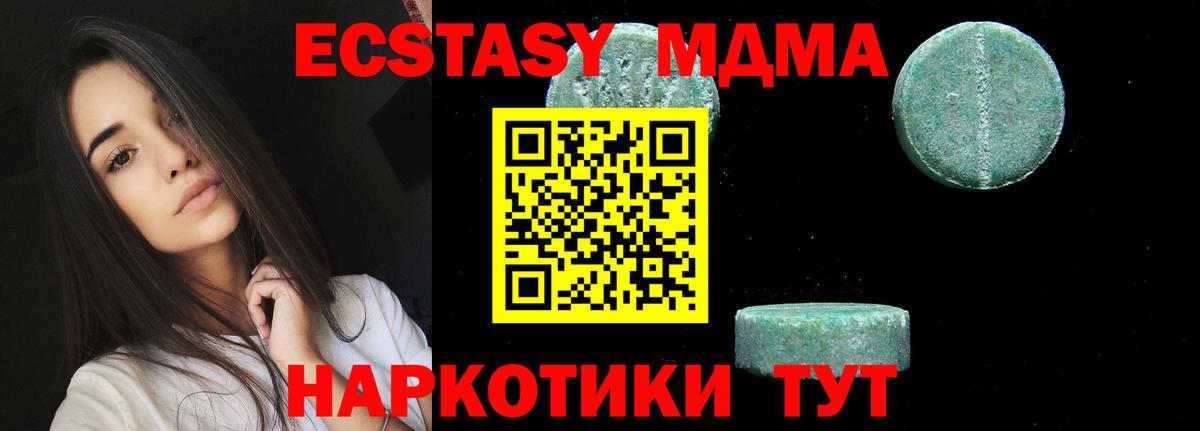 MDMA кристаллы  MDMA crystal  Вход с VPN  Электросталь 