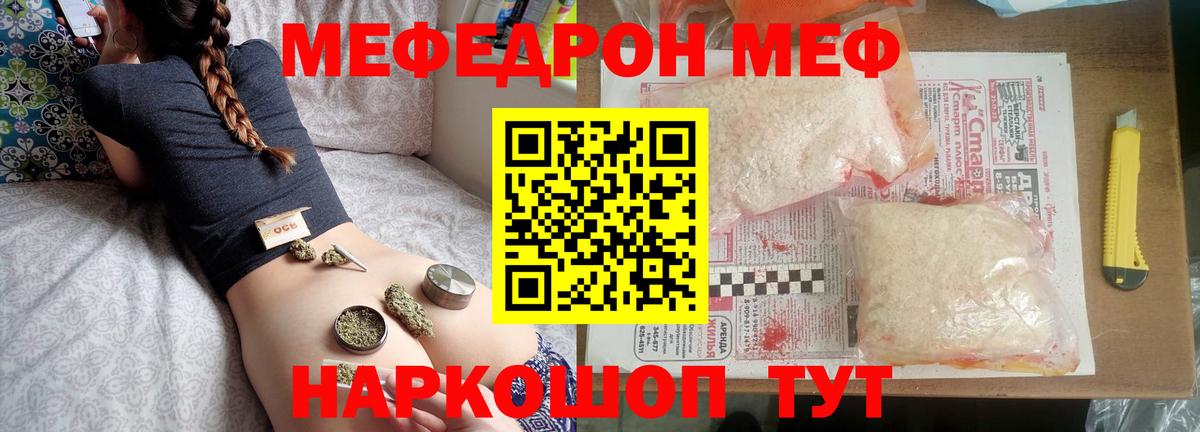 Меф кристаллы Электросталь