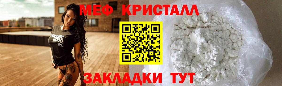 МЕФ  МЯУ-МЯУ кристаллы  Мефедрон  Вход с VPN  МЯУ-МЯУ 4 MMC  Электросталь 