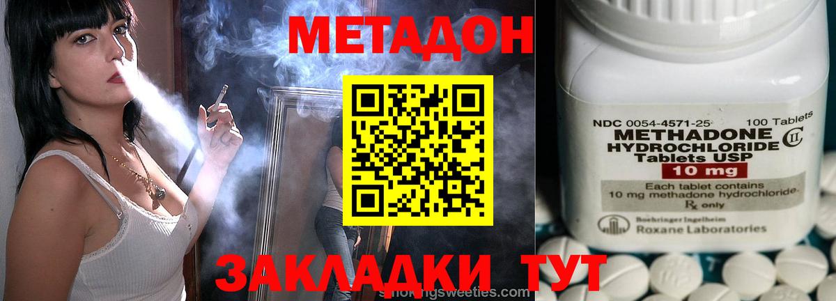 Метадон methadone  площадка какой сайт  Электросталь  Вход с VPN 