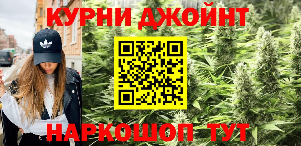 Канабис THC 21% Электросталь