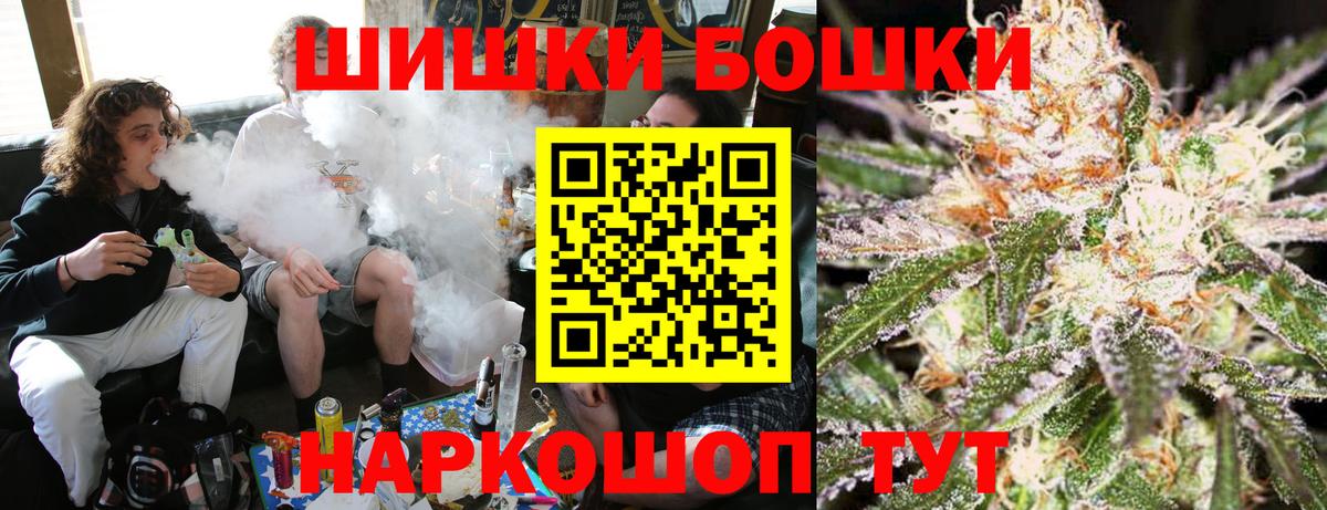 Электросталь  Шишки марихуана планчик  МАРИХУАНА конопля  Вход с VPN 